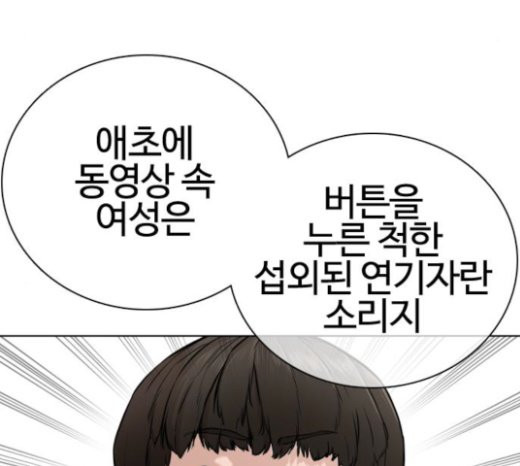 How to fight Ch.24 p80