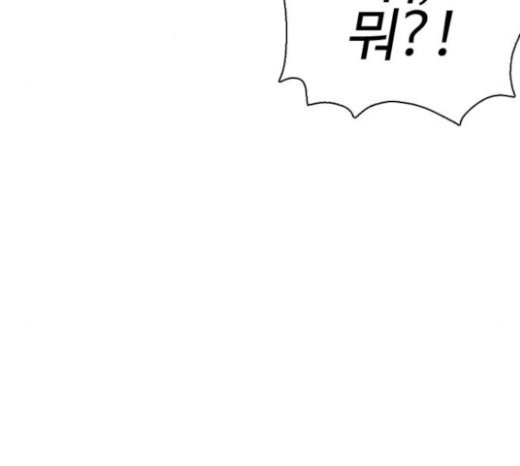 How to fight Ch.24 p82