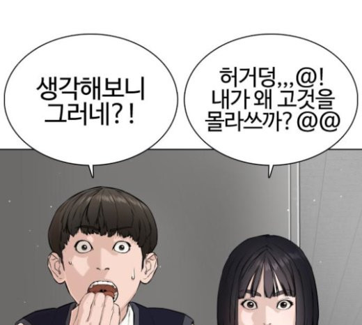 How to fight Ch.24 p83