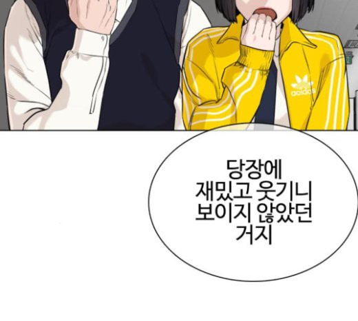 How to fight Ch.24 p84
