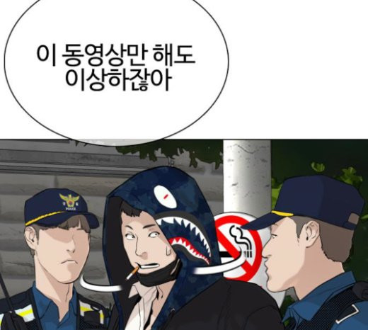 How to fight Ch.24 p89