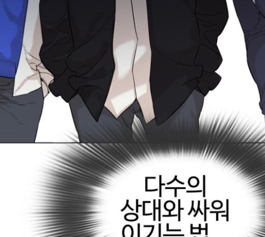How to fight Ch.24 p9