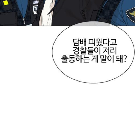 How to fight Ch.24 p90