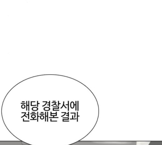 How to fight Ch.24 p91