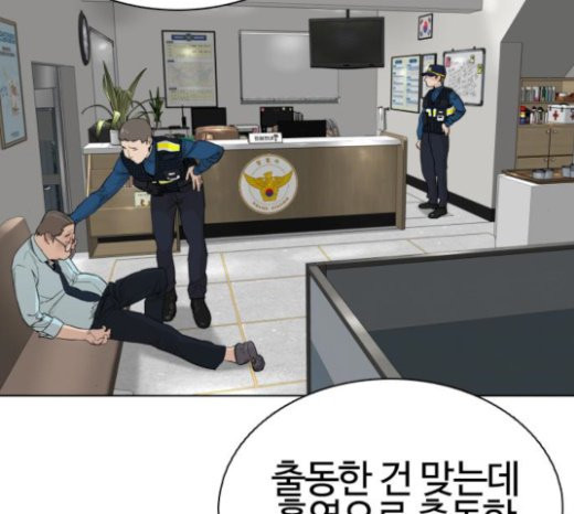 How to fight Ch.24 p92