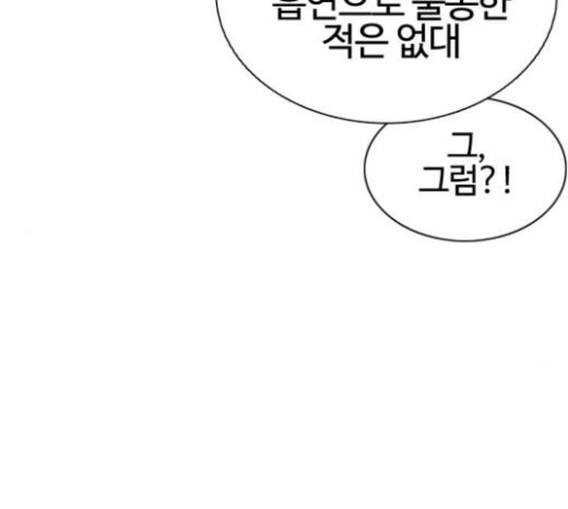 How to fight Ch.24 p93