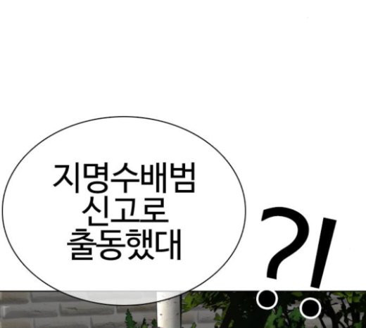 How to fight Ch.24 p94