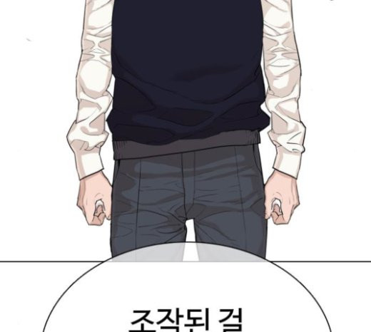 How to fight Ch.24 p99