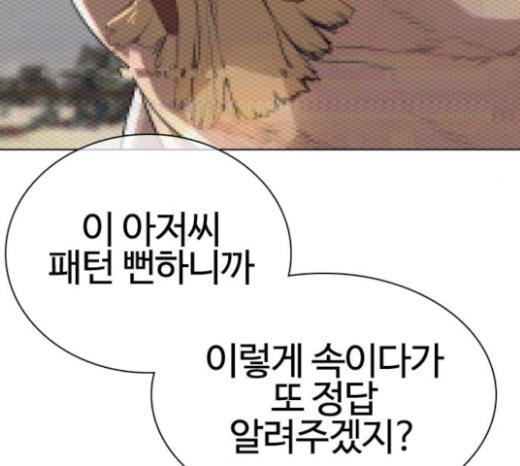 How to fight Ch.25 p10