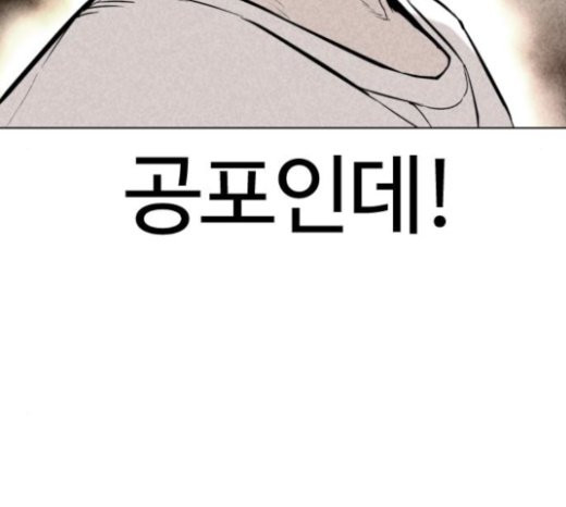 How to fight Ch.25 p100