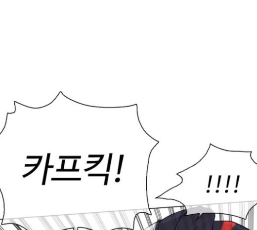 How to fight Ch.25 p101