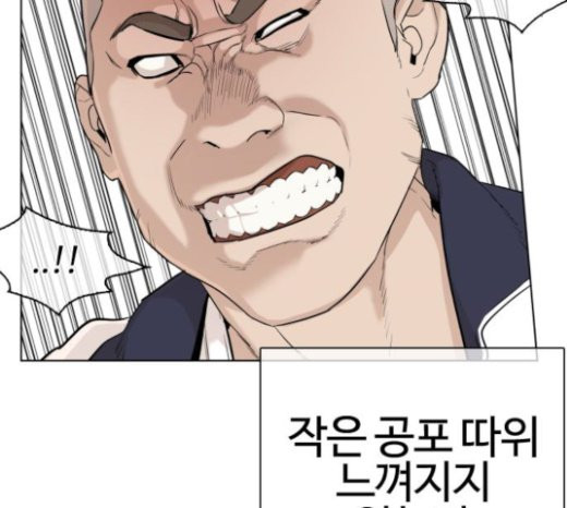 How to fight Ch.25 p106