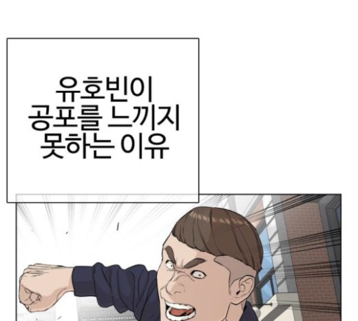 How to fight Ch.25 p108