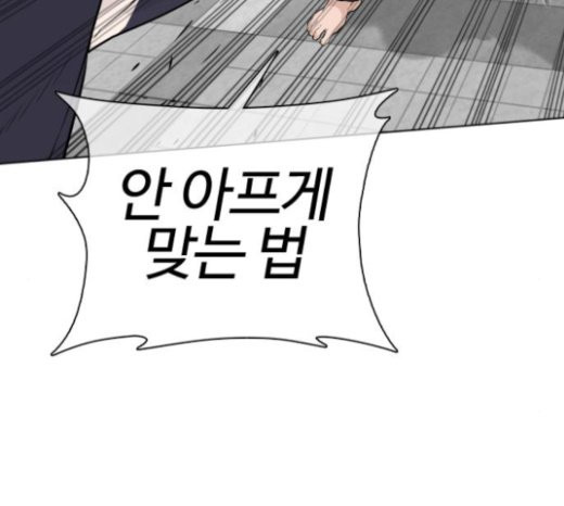 How to fight Ch.25 p112