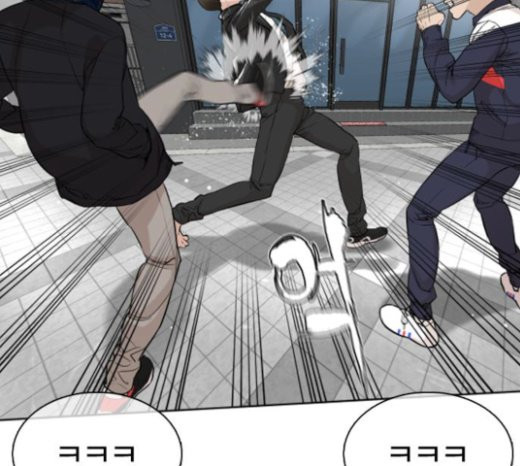 How to fight Ch.25 p117