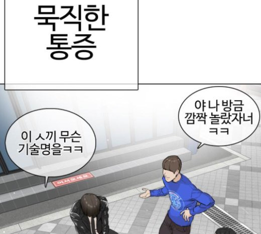 How to fight Ch.25 p119