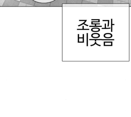 How to fight Ch.25 p121