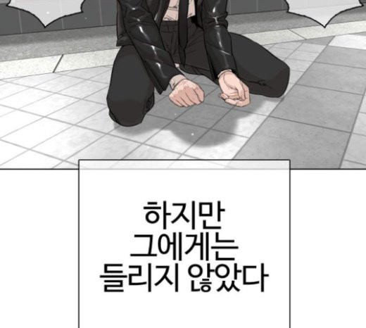 How to fight Ch.25 p123