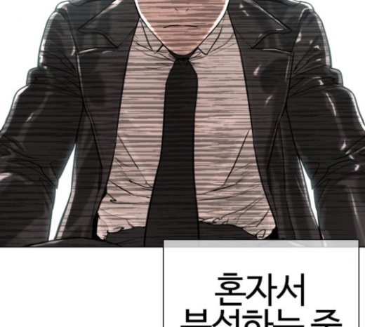 How to fight Ch.25 p126