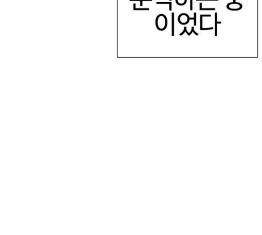 How to fight Ch.25 p127