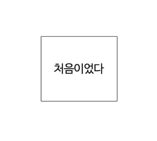 How to fight Ch.25 p128