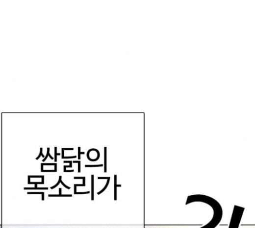 How to fight Ch.25 p129