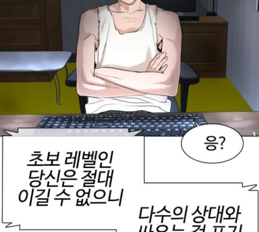 How to fight Ch.25 p13