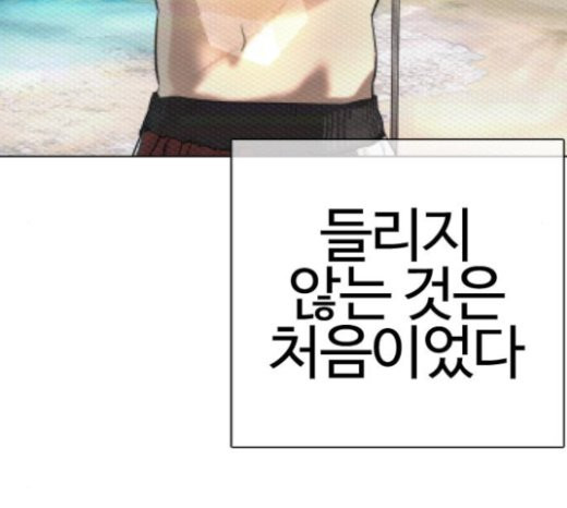 How to fight Ch.25 p131
