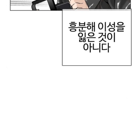 How to fight Ch.25 p134