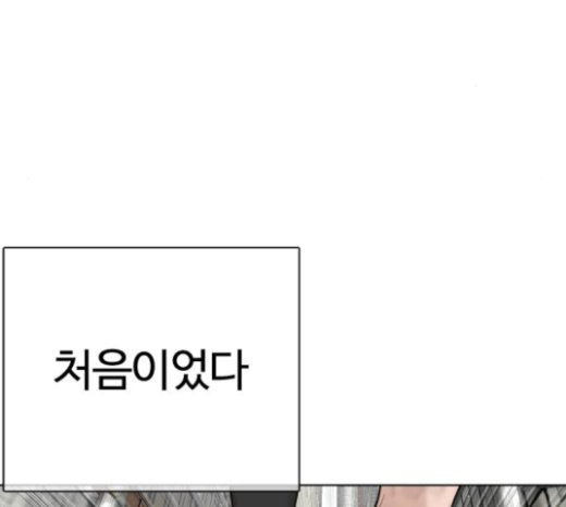 How to fight Ch.25 p135