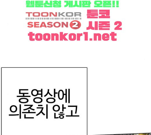 How to fight Ch.25 p137