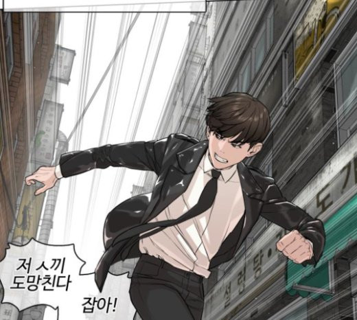 How to fight Ch.25 p138