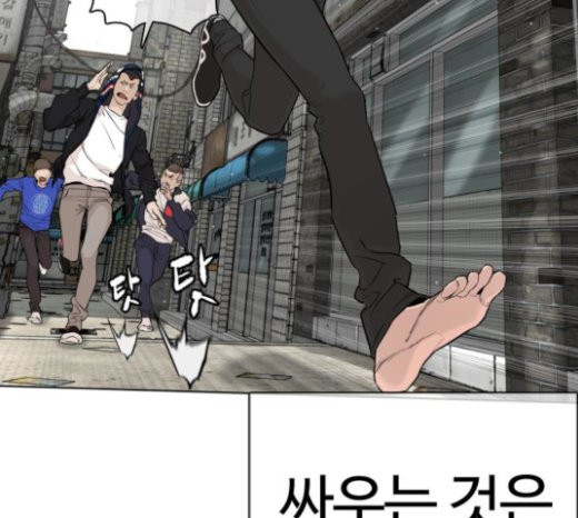 How to fight Ch.25 p139