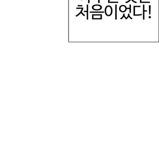 How to fight Ch.25 p140