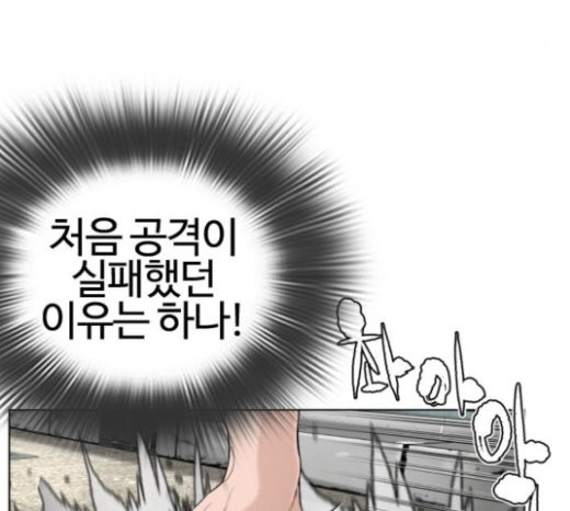 How to fight Ch.25 p141