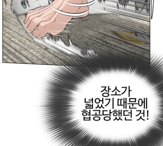 How to fight Ch.25 p142