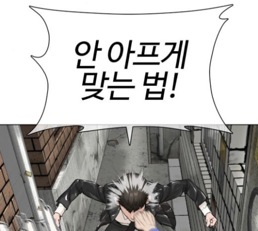 How to fight Ch.25 p144
