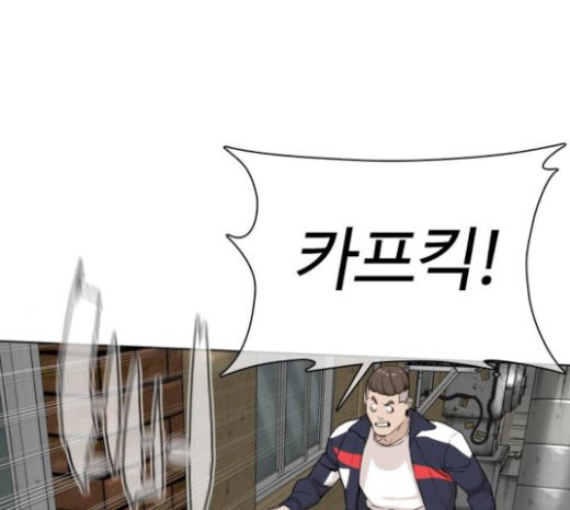 How to fight Ch.25 p147
