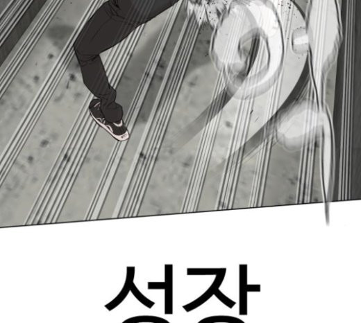 How to fight Ch.25 p149