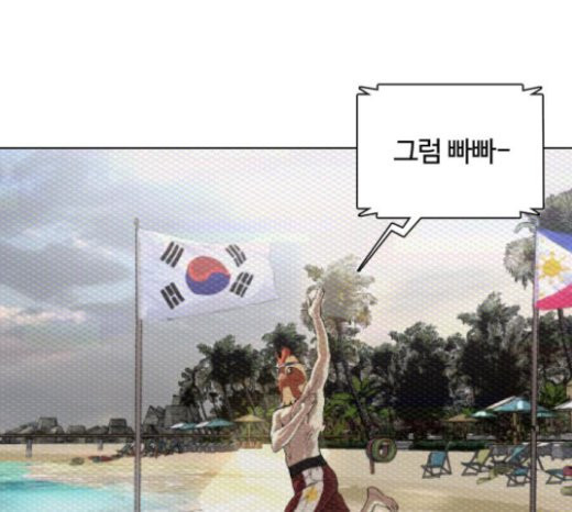 How to fight Ch.25 p15