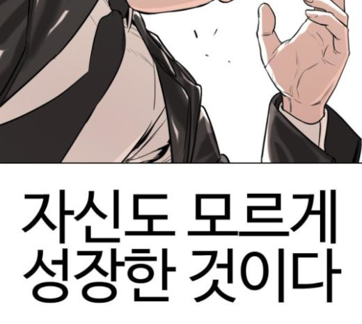 How to fight Ch.25 p152