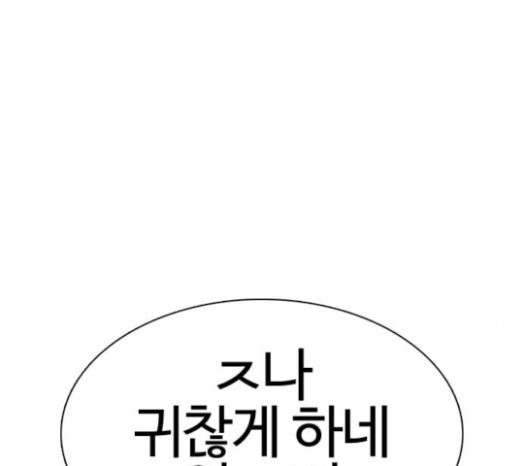How to fight Ch.25 p155