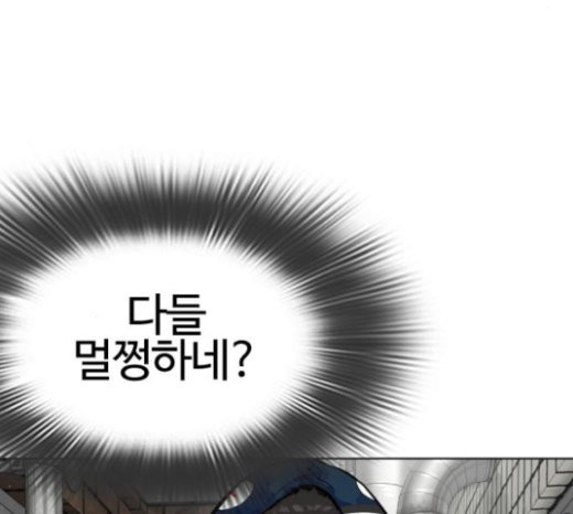 How to fight Ch.25 p158