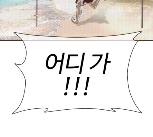 How to fight Ch.25 p16