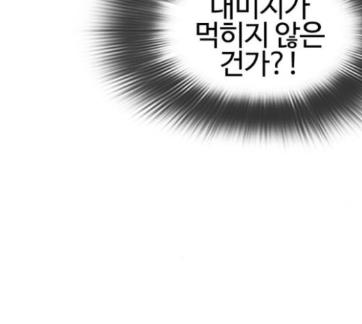 How to fight Ch.25 p160