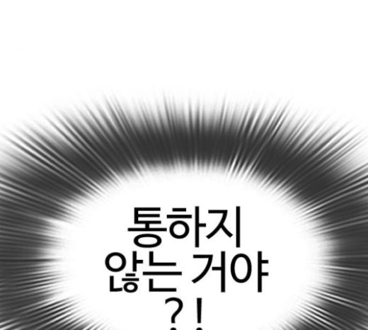 How to fight Ch.25 p161