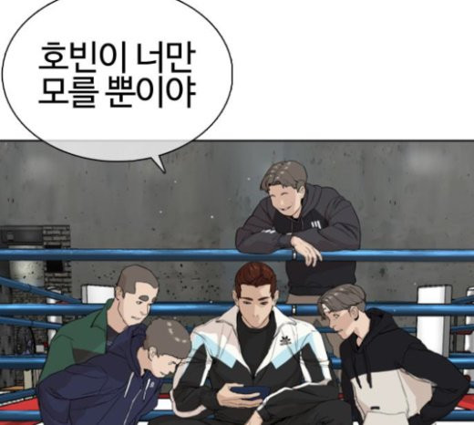 How to fight Ch.25 p166