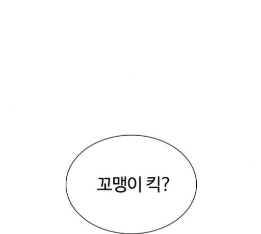 How to fight Ch.25 p168
