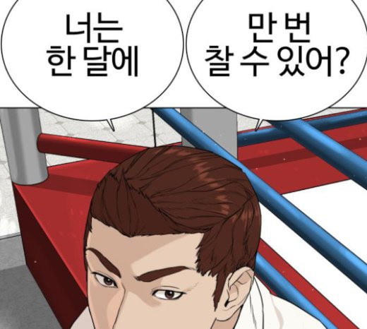 How to fight Ch.25 p170