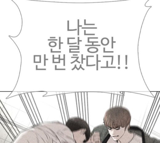 How to fight Ch.25 p173